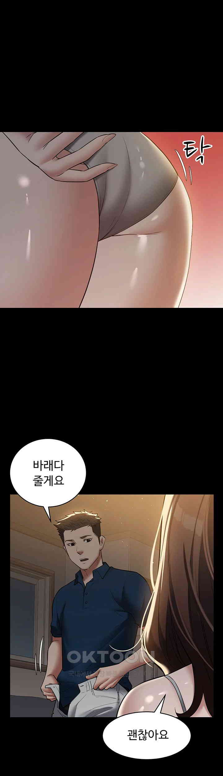 A Very Privative Revenge Raw Chapter 32 image 20