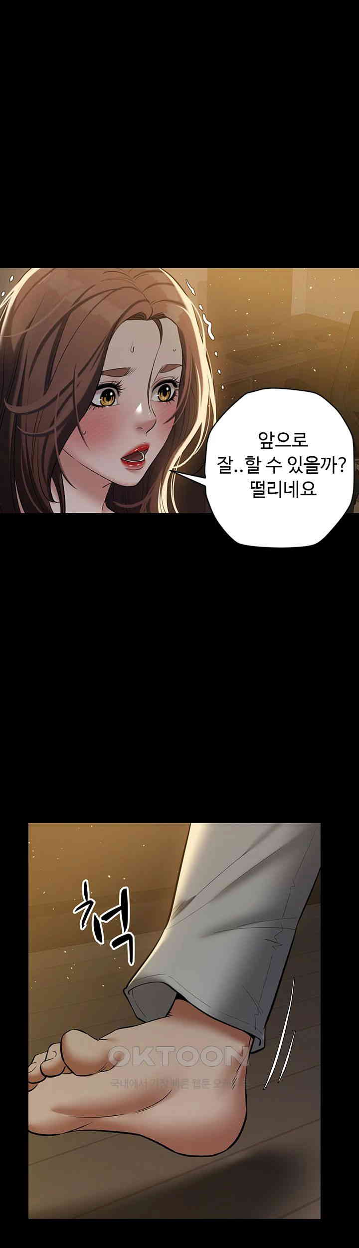 A Very Privative Revenge Raw Chapter 32 image 21