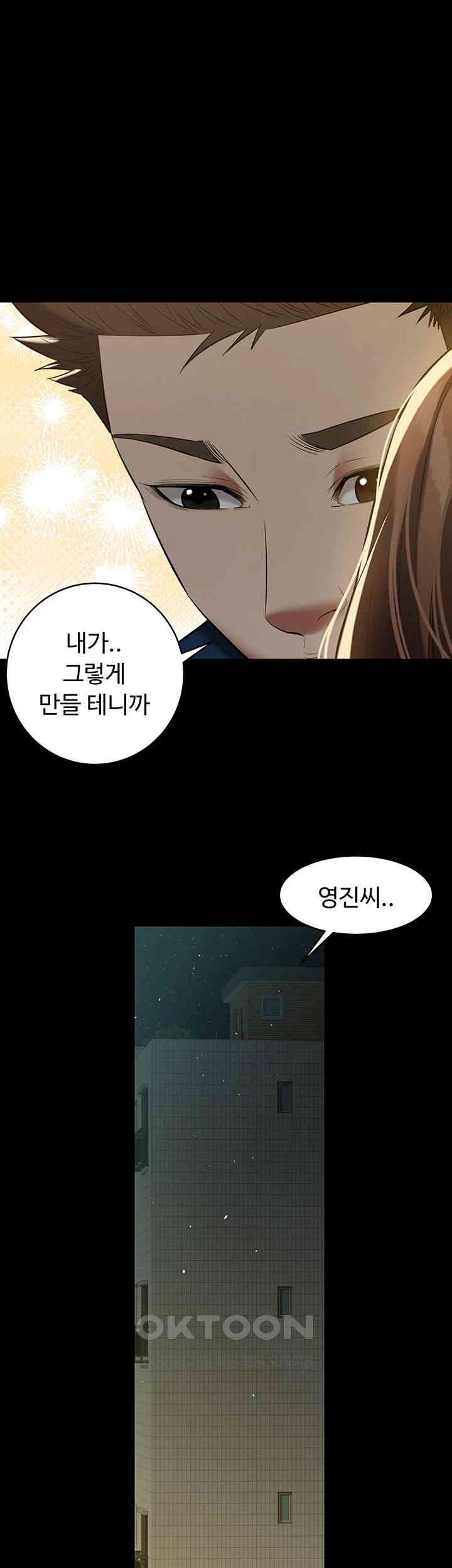 A Very Privative Revenge Raw Chapter 32 image 24