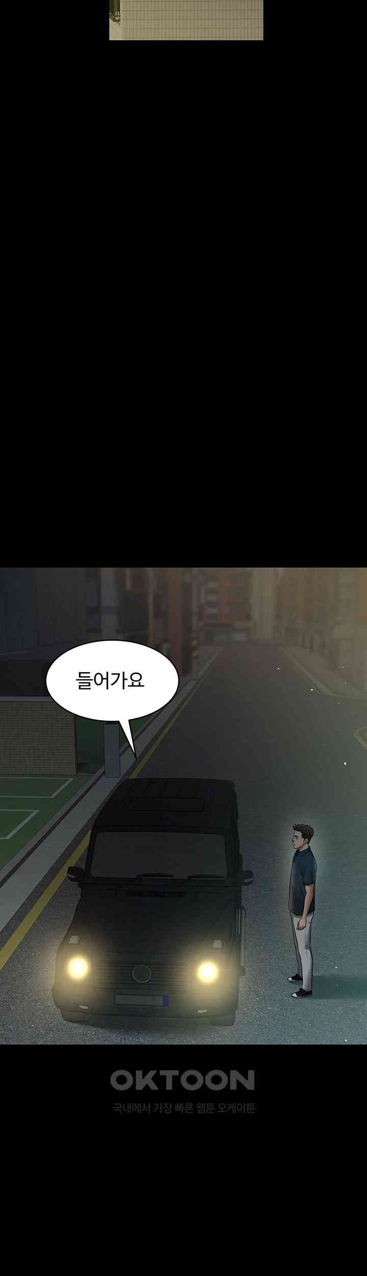 A Very Privative Revenge Raw Chapter 32 image 25