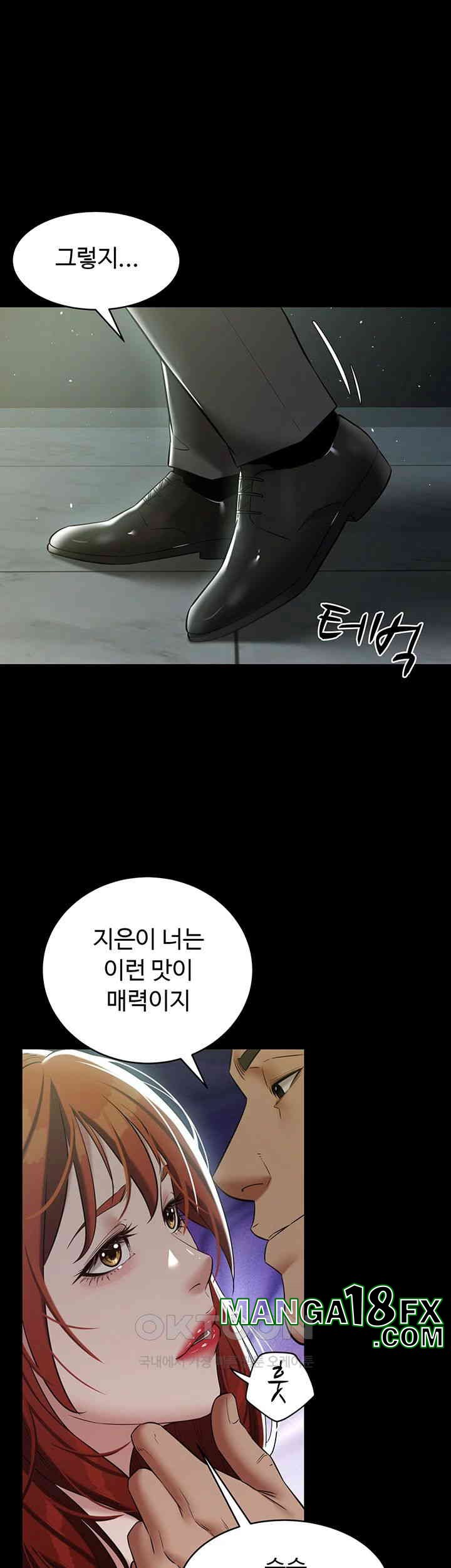 A Very Privative Revenge Raw Chapter 32 image 34