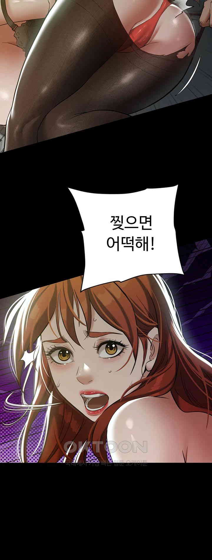 A Very Privative Revenge Raw Chapter 32 image 40
