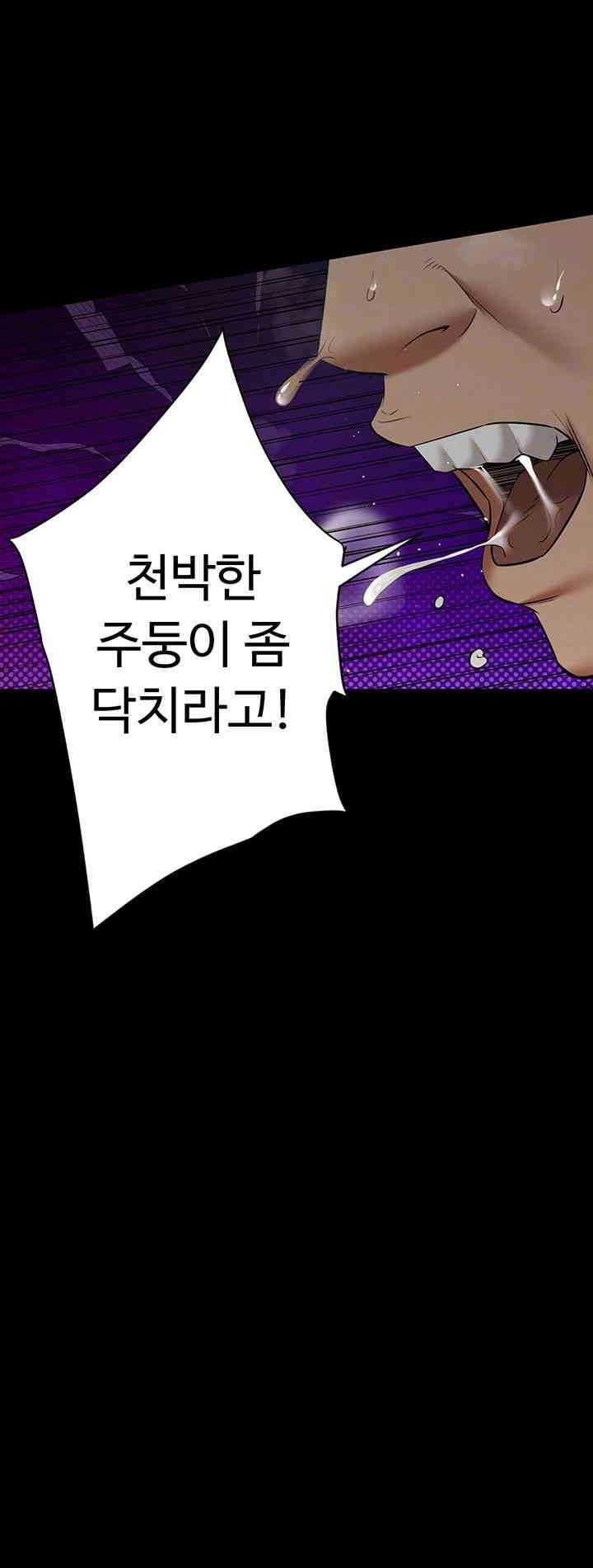 A Very Privative Revenge Raw Chapter 33 image 11