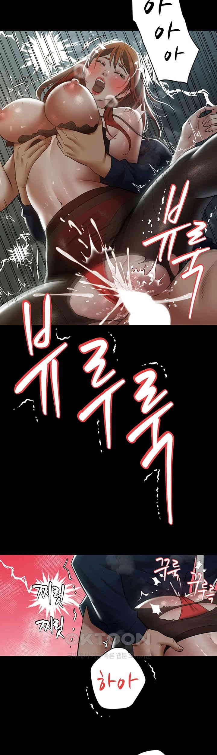 A Very Privative Revenge Raw Chapter 33 image 16