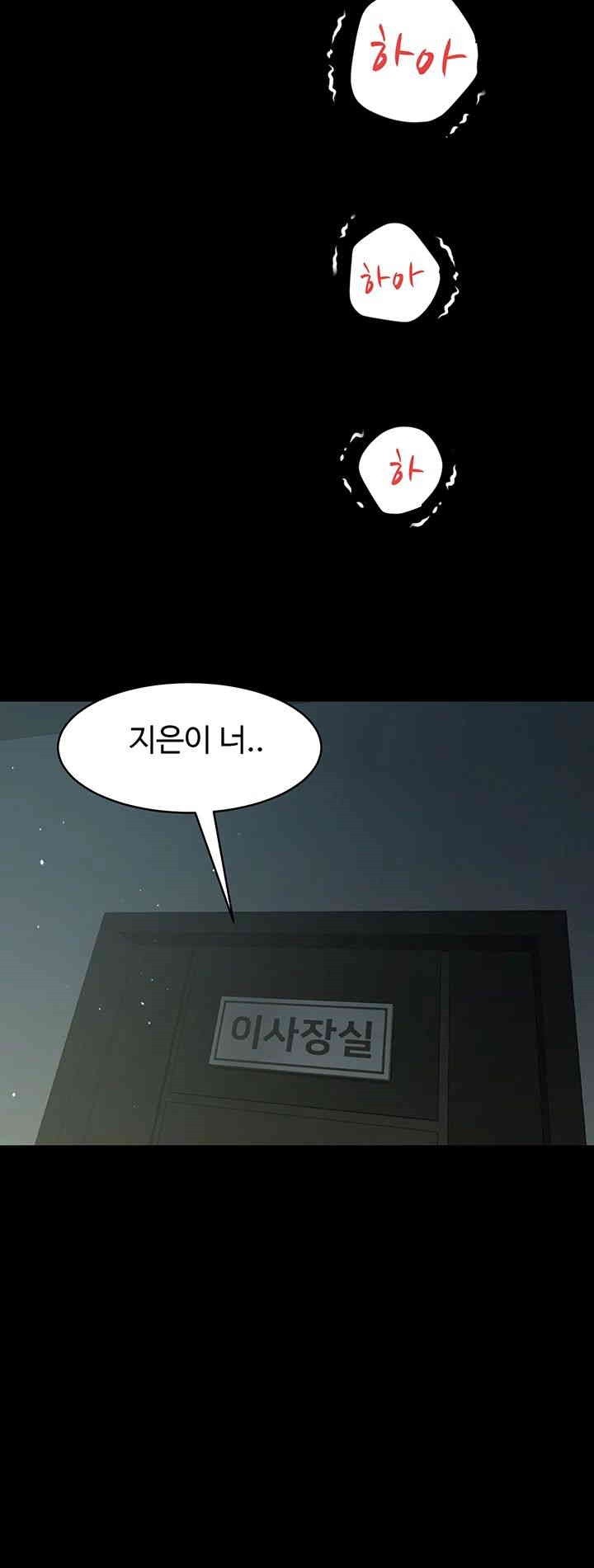 A Very Privative Revenge Raw Chapter 33 image 17