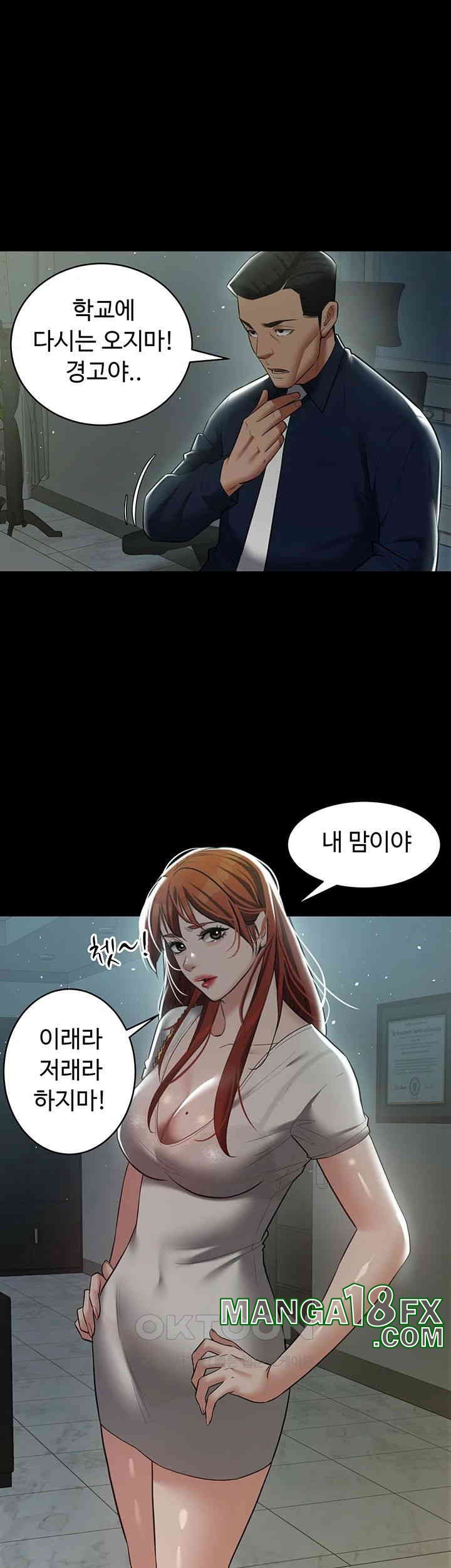 A Very Privative Revenge Raw Chapter 33 image 18