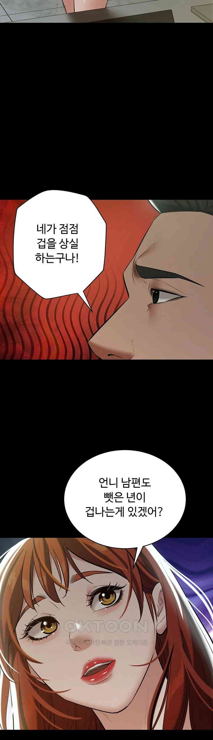 A Very Privative Revenge Raw Chapter 33 image 19