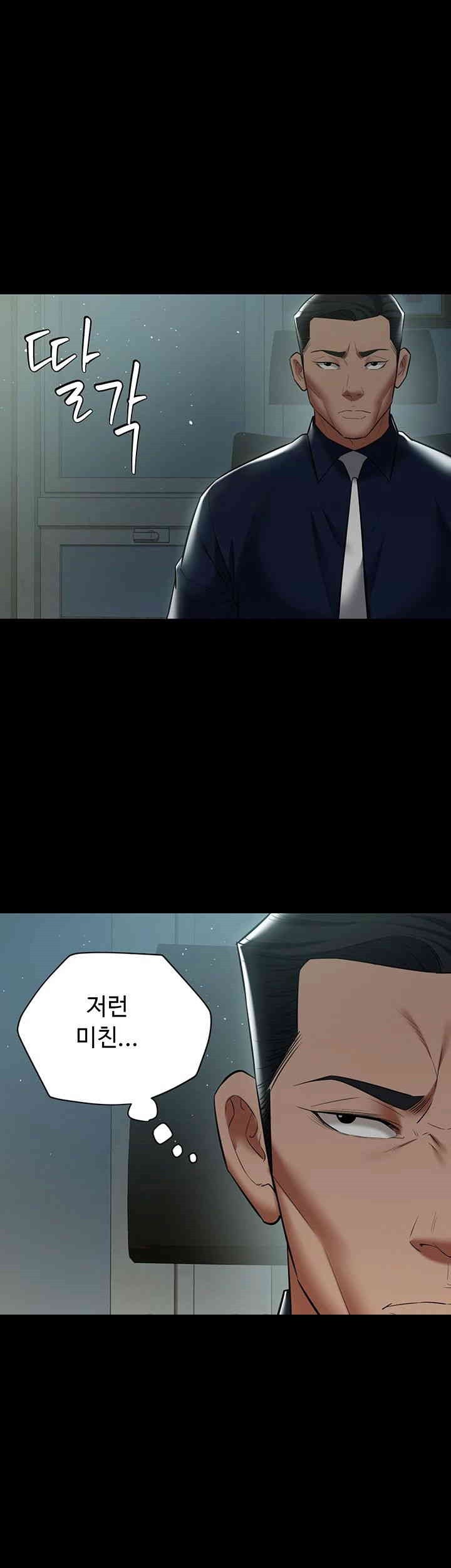 A Very Privative Revenge Raw Chapter 33 image 21