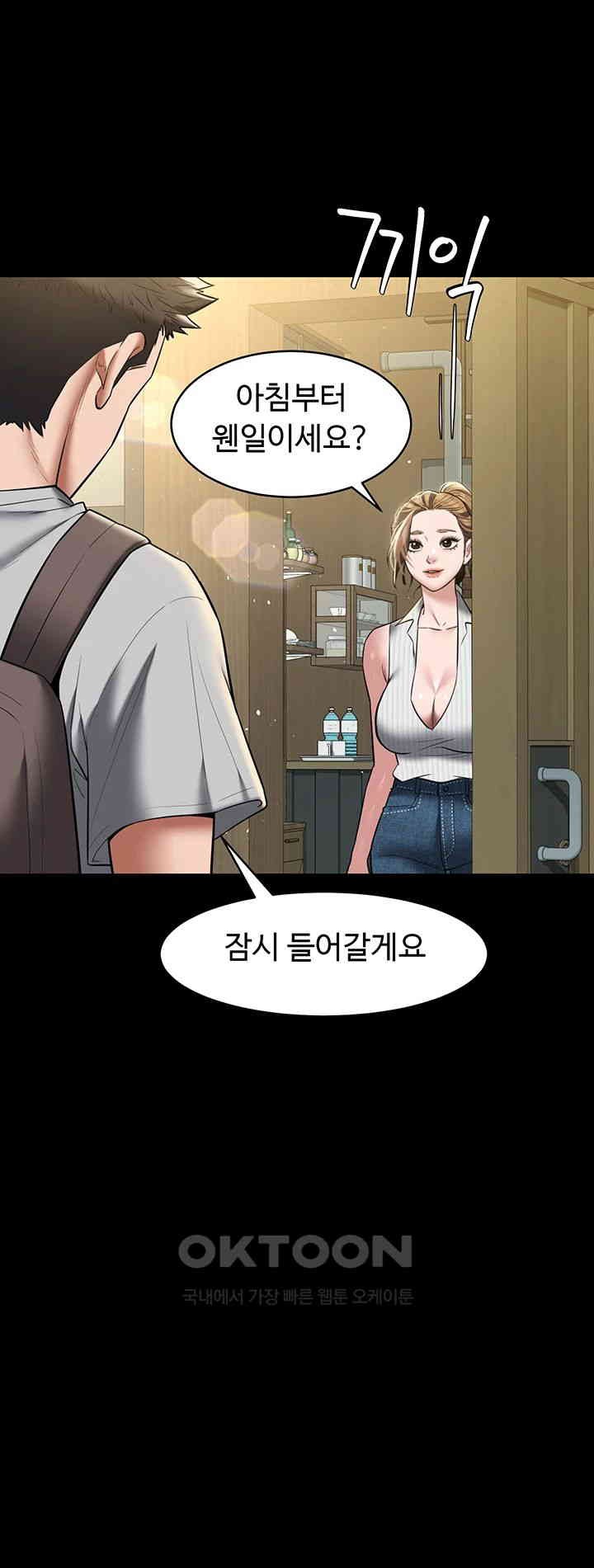 A Very Privative Revenge Raw Chapter 33 image 23