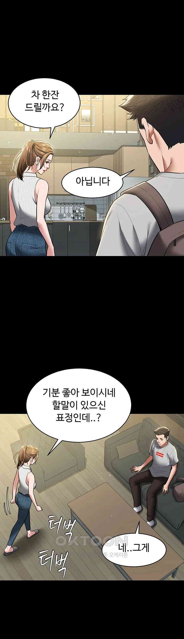 A Very Privative Revenge Raw Chapter 33 image 24