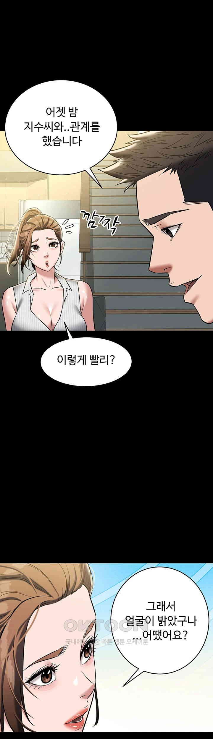 A Very Privative Revenge Raw Chapter 33 image 25