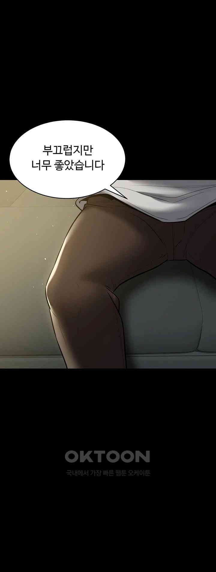 A Very Privative Revenge Raw Chapter 33 image 26