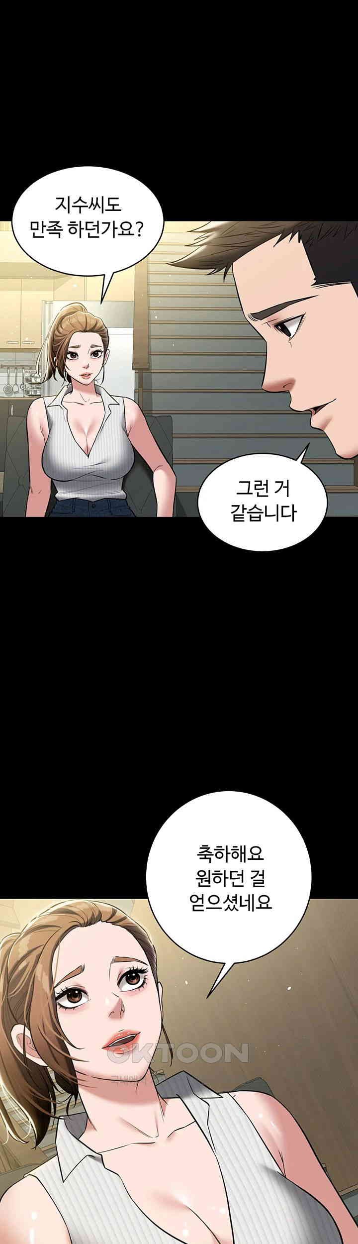 A Very Privative Revenge Raw Chapter 33 image 27