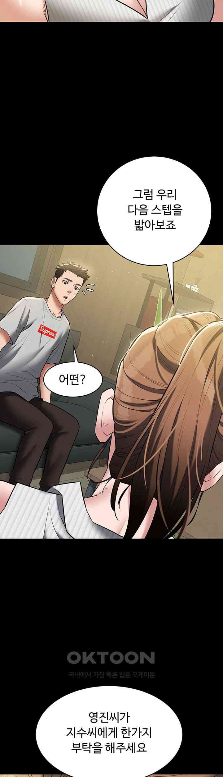 A Very Privative Revenge Raw Chapter 33 image 28