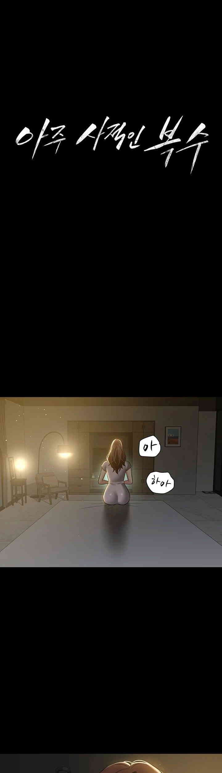 A Very Privative Revenge Raw Chapter 33 image 2