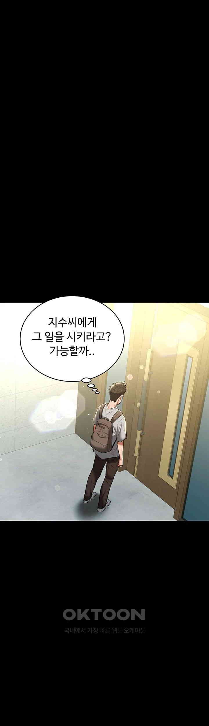 A Very Privative Revenge Raw Chapter 33 image 30