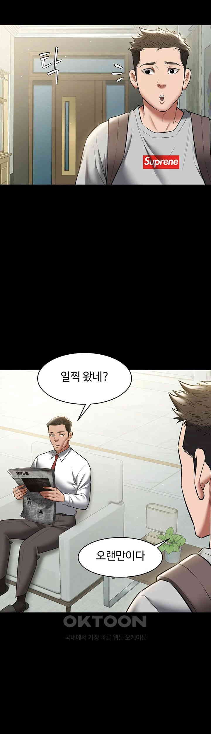 A Very Privative Revenge Raw Chapter 33 image 31