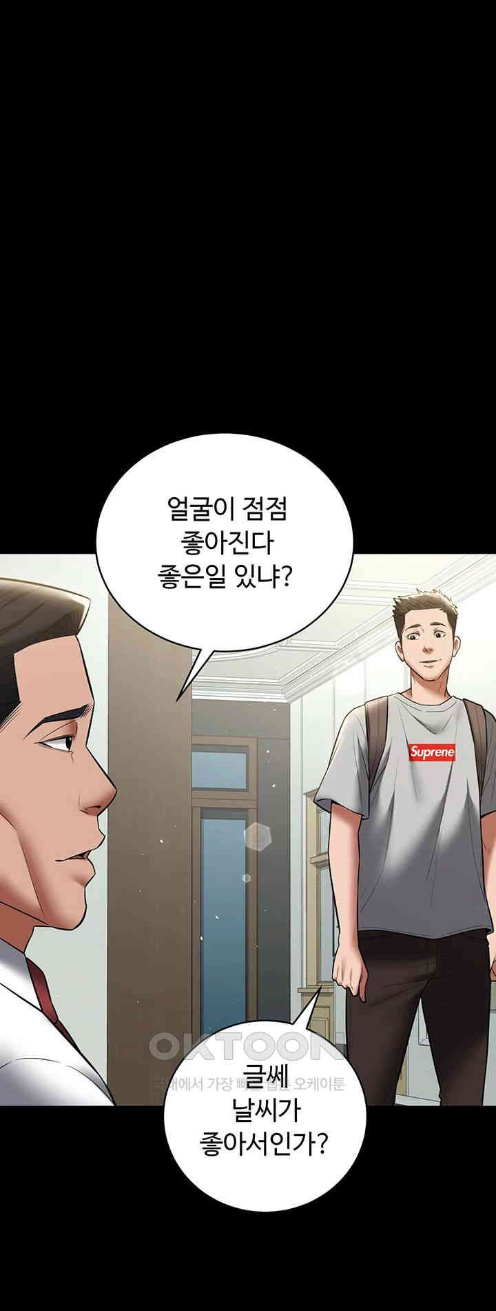 A Very Privative Revenge Raw Chapter 33 image 32