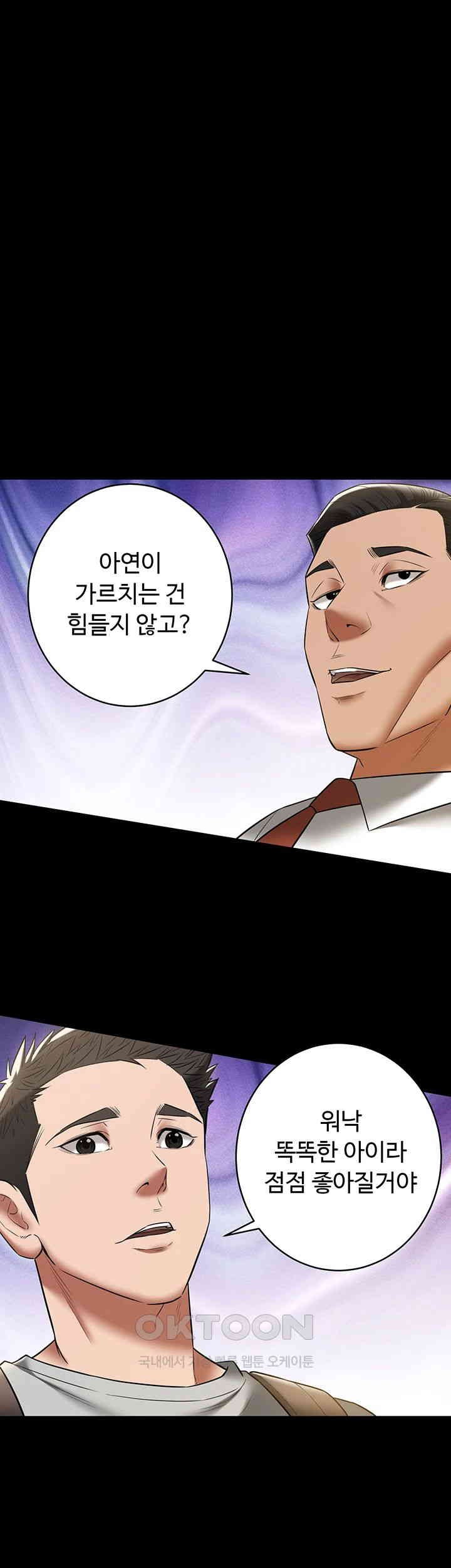 A Very Privative Revenge Raw Chapter 33 image 33