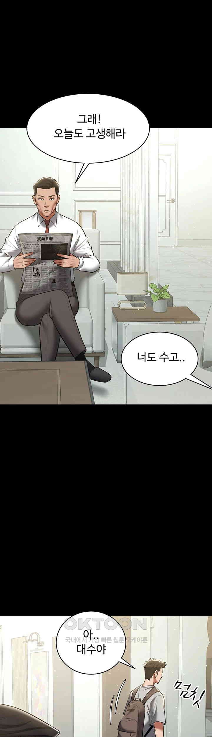A Very Privative Revenge Raw Chapter 33 image 34