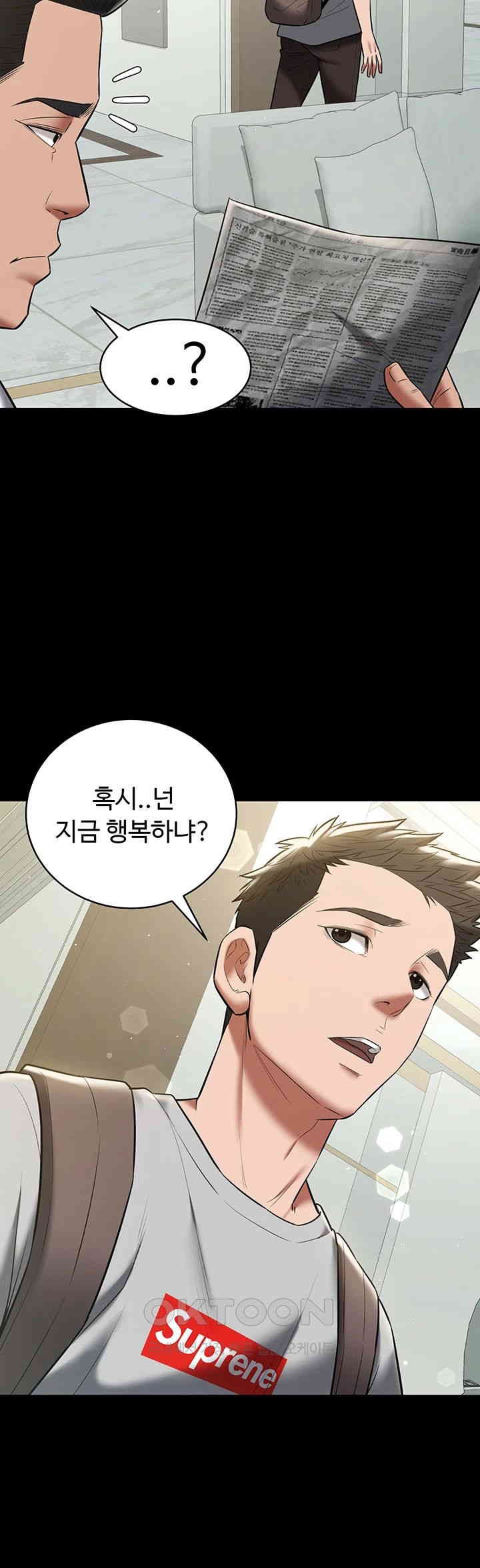 A Very Privative Revenge Raw Chapter 33 image 35
