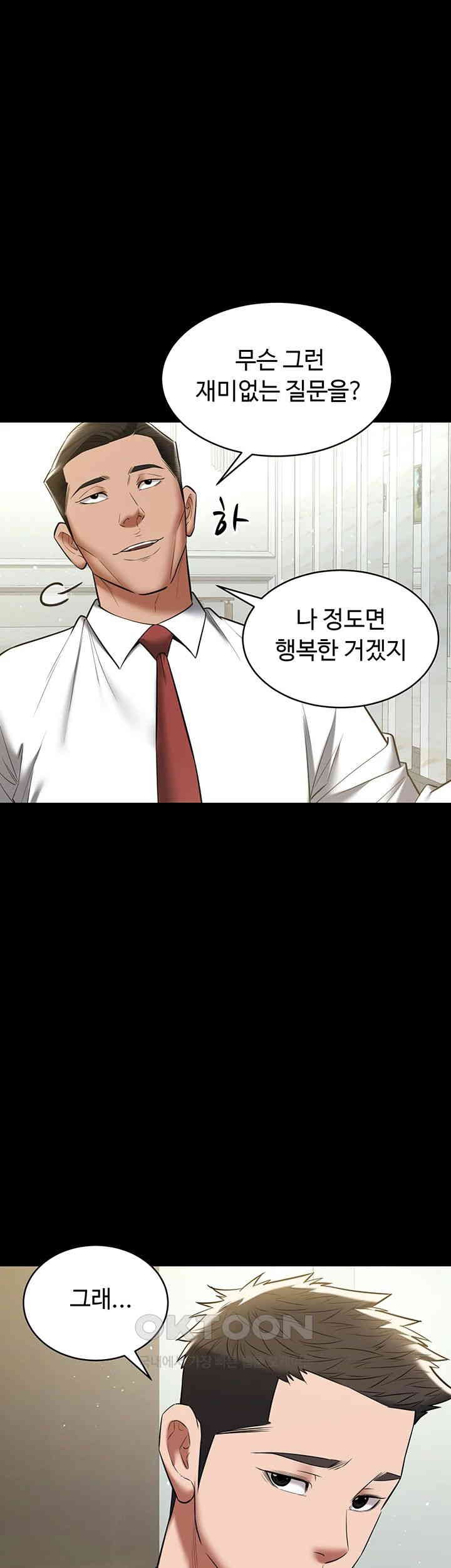 A Very Privative Revenge Raw Chapter 33 image 36