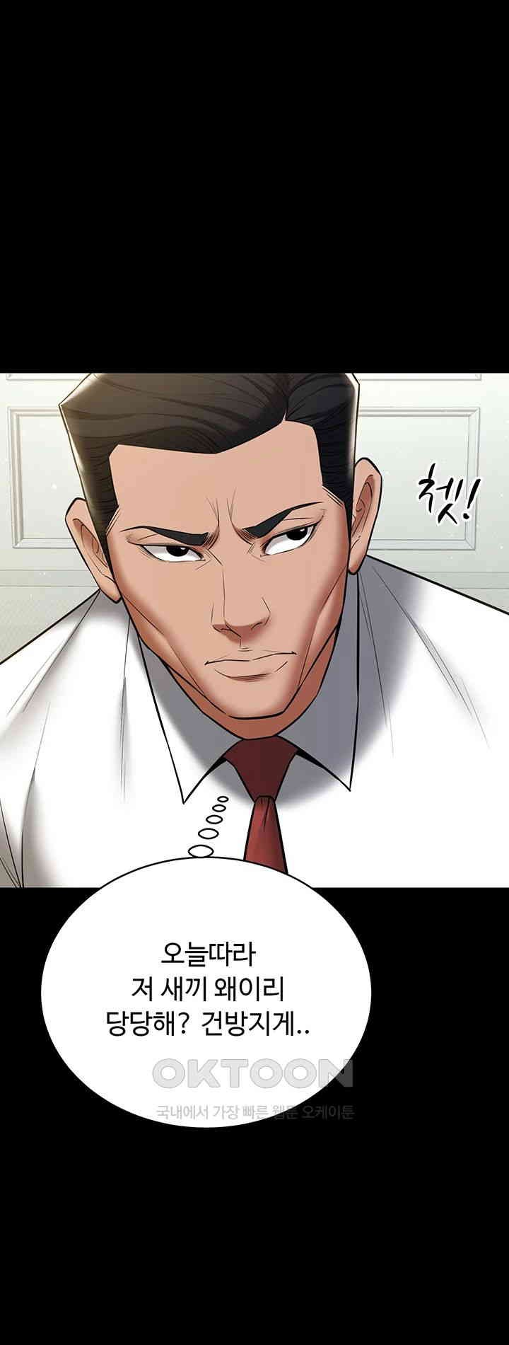 A Very Privative Revenge Raw Chapter 33 image 38