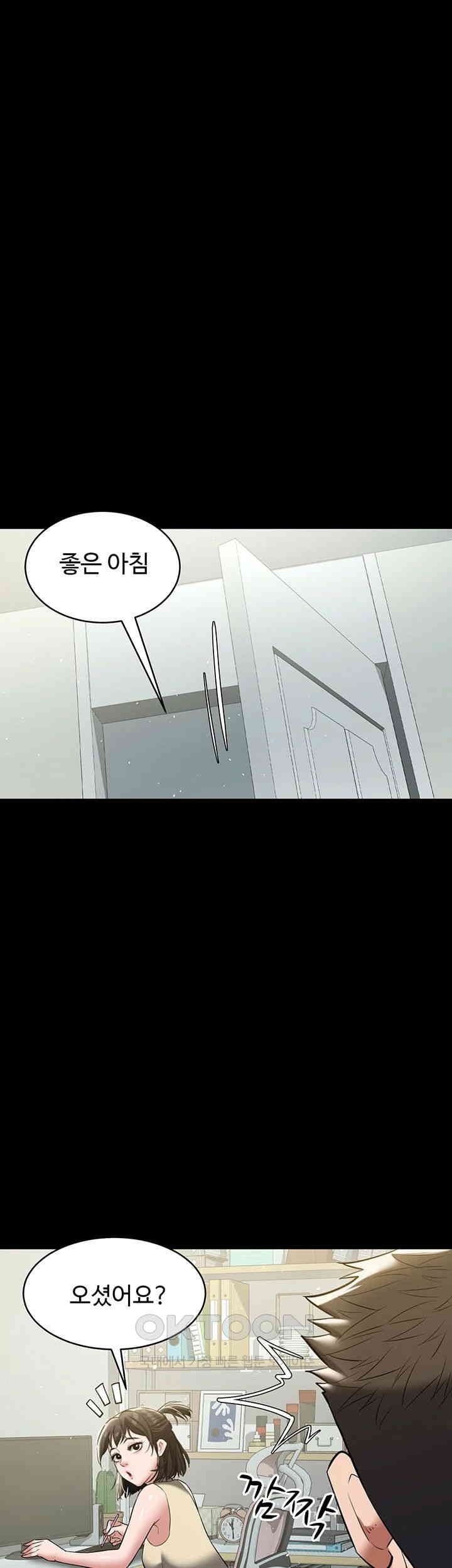 A Very Privative Revenge Raw Chapter 33 image 39