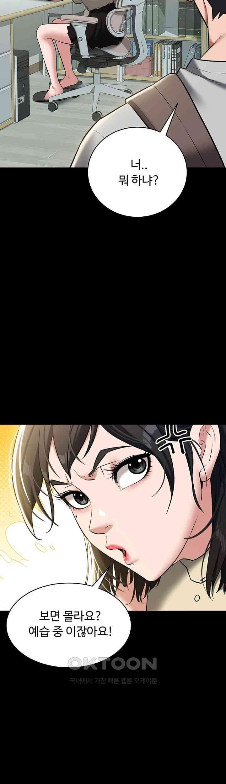 A Very Privative Revenge Raw Chapter 33 image 40
