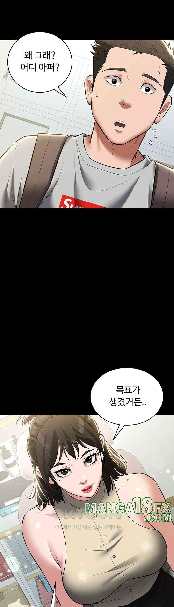 A Very Privative Revenge Raw Chapter 33 image 41