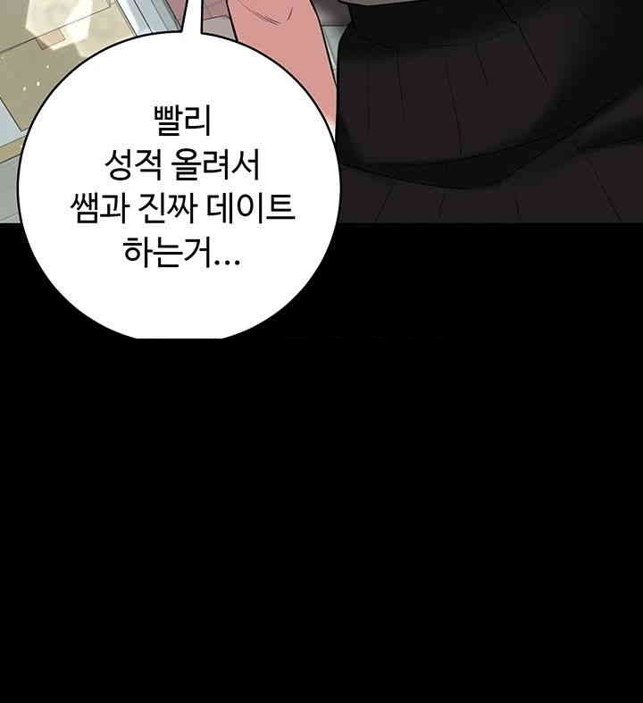 A Very Privative Revenge Raw Chapter 33 image 42
