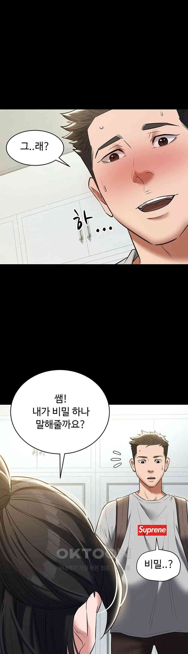 A Very Privative Revenge Raw Chapter 33 image 43