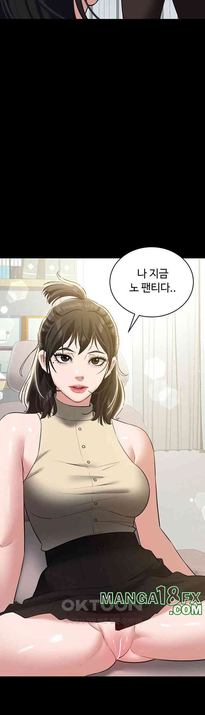 A Very Privative Revenge Raw Chapter 33 image 44