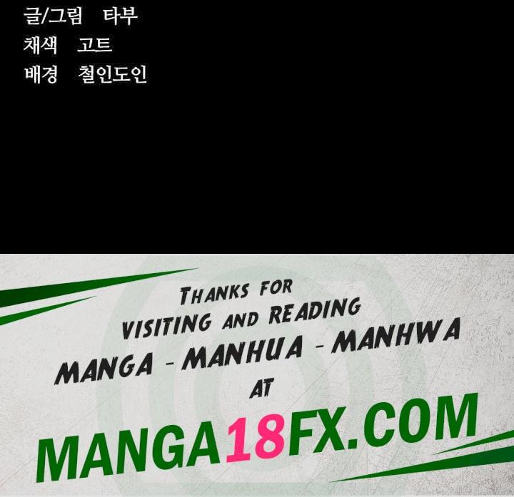 A Very Privative Revenge Raw Chapter 33 image 46