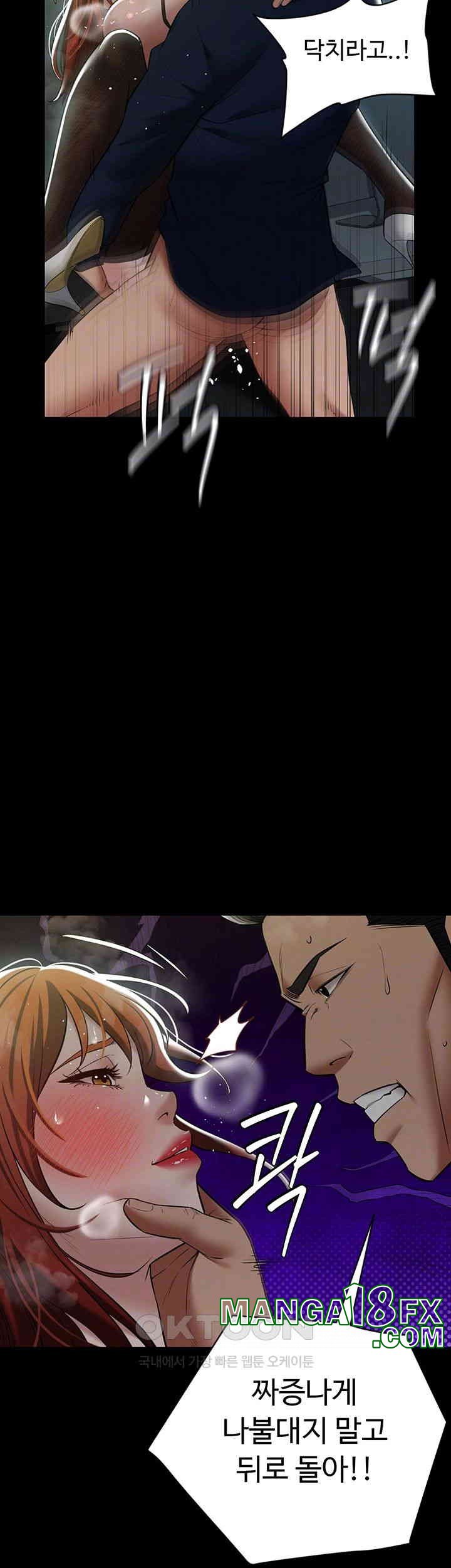 A Very Privative Revenge Raw Chapter 33 image 7