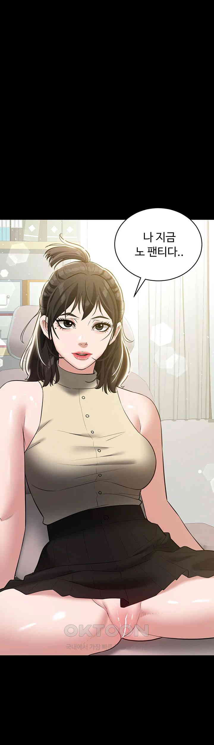 A Very Privative Revenge Raw Chapter 34 image 0