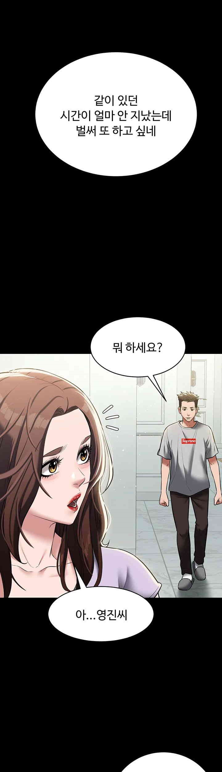 A Very Privative Revenge Raw Chapter 34 image 10