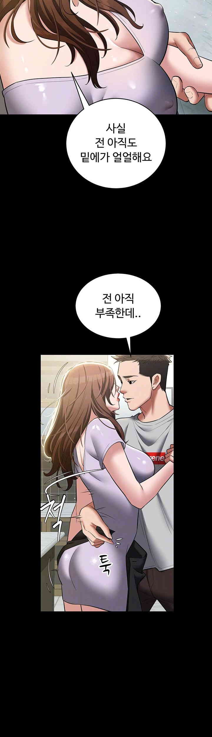 A Very Privative Revenge Raw Chapter 34 image 13