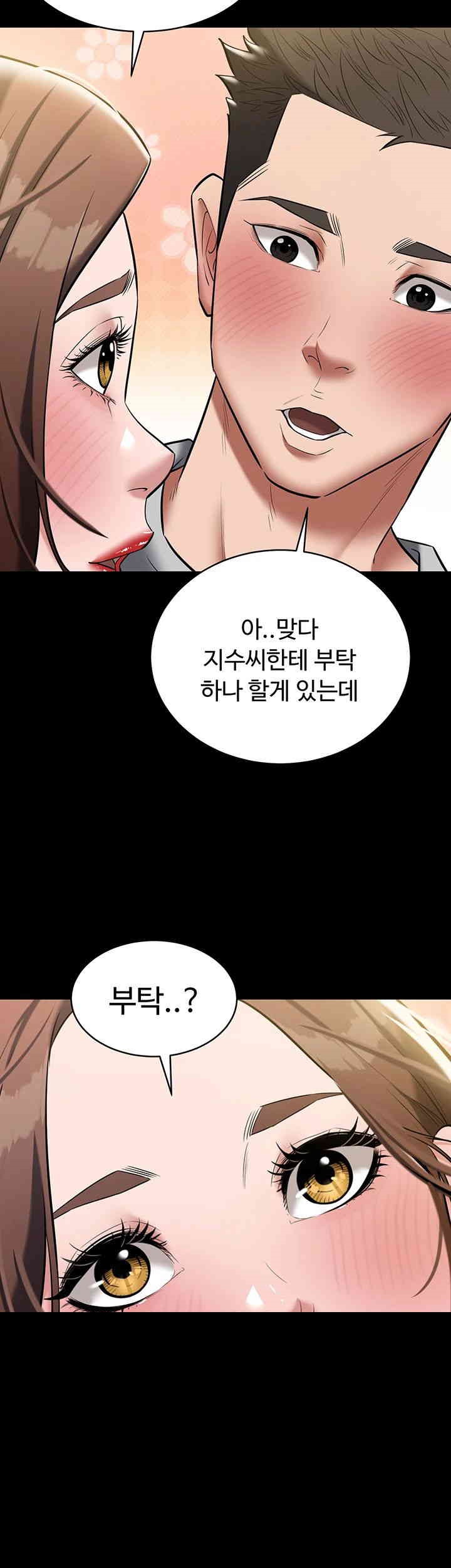 A Very Privative Revenge Raw Chapter 34 image 16