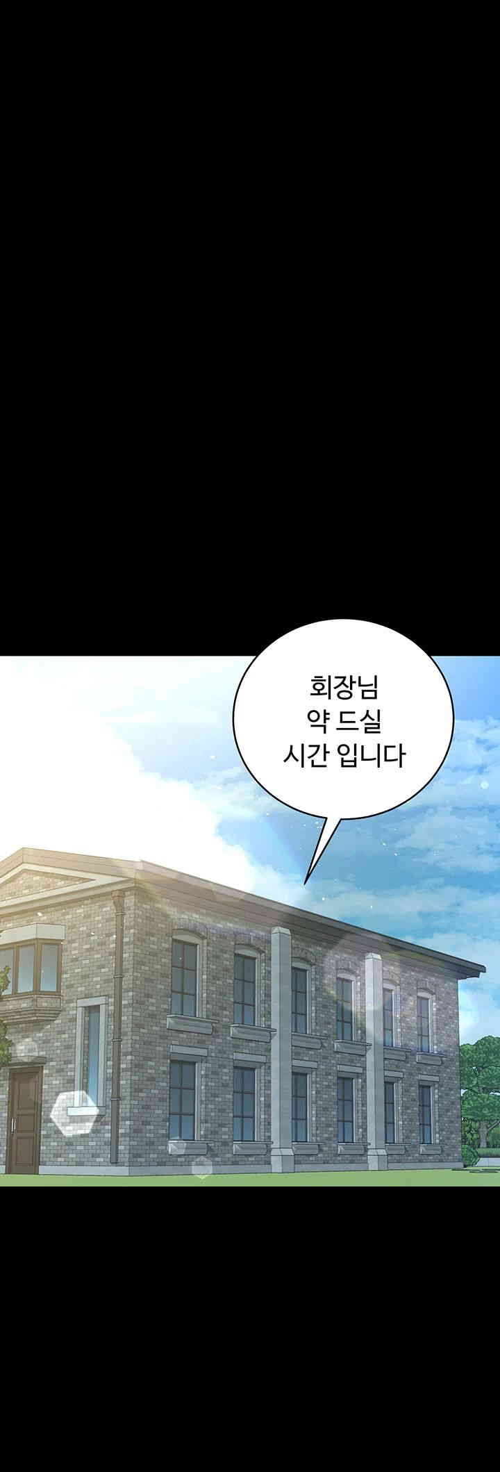 A Very Privative Revenge Raw Chapter 34 image 17