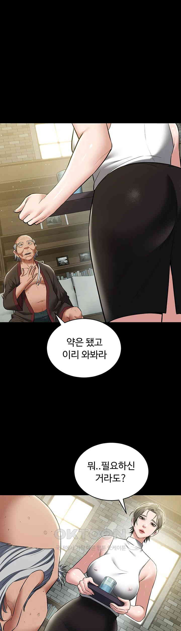A Very Privative Revenge Raw Chapter 34 image 18
