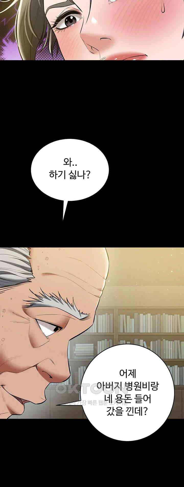 A Very Privative Revenge Raw Chapter 34 image 20