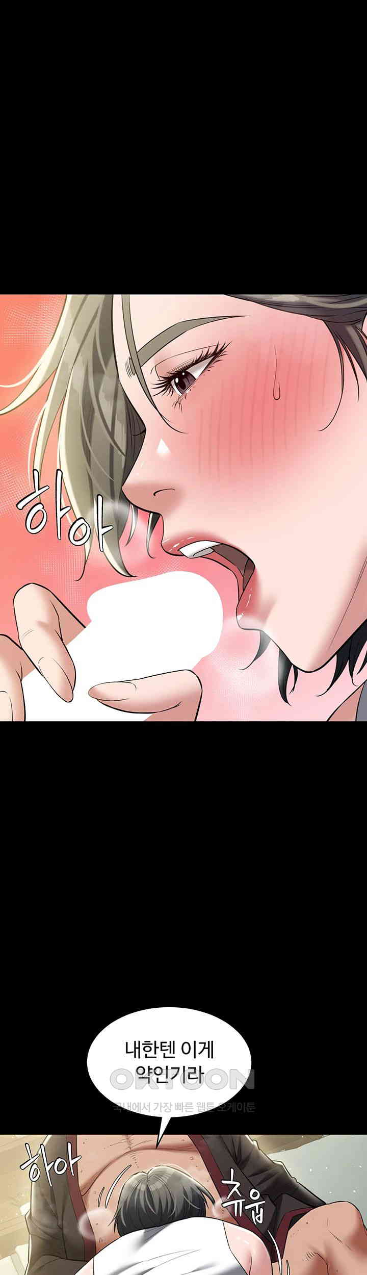 A Very Privative Revenge Raw Chapter 34 image 22