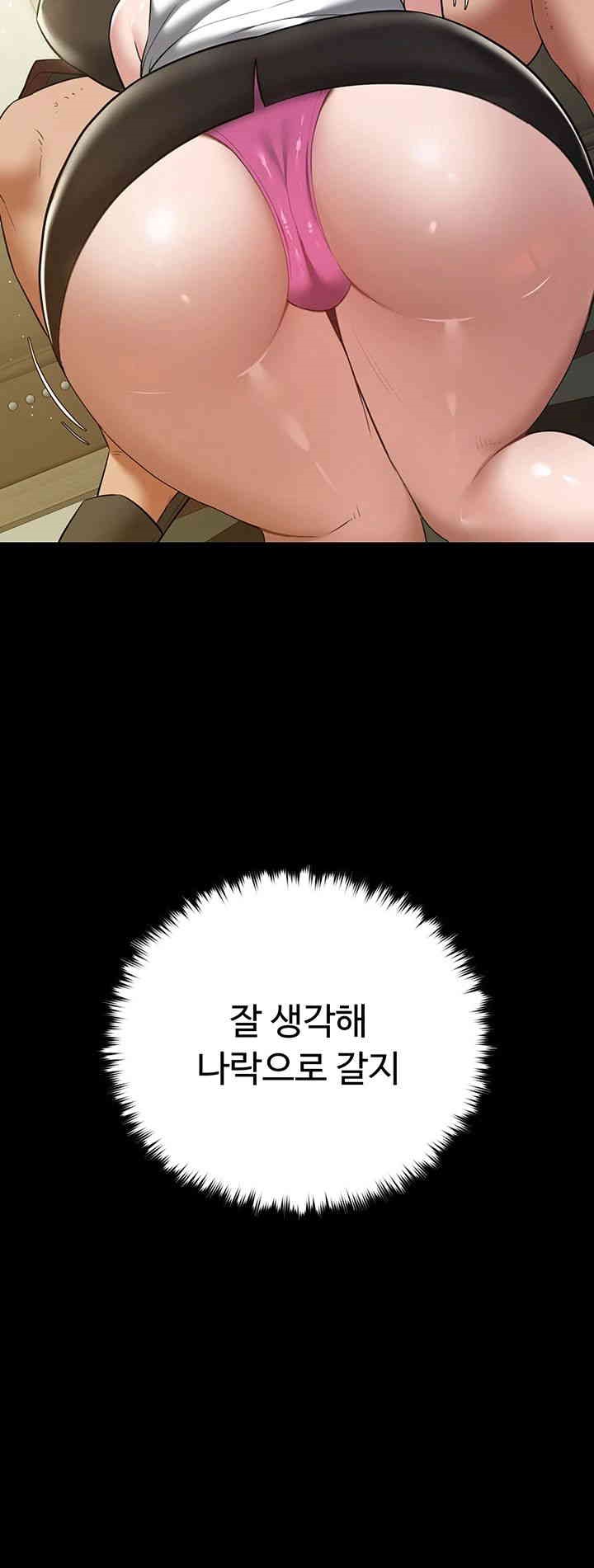 A Very Privative Revenge Raw Chapter 34 image 23