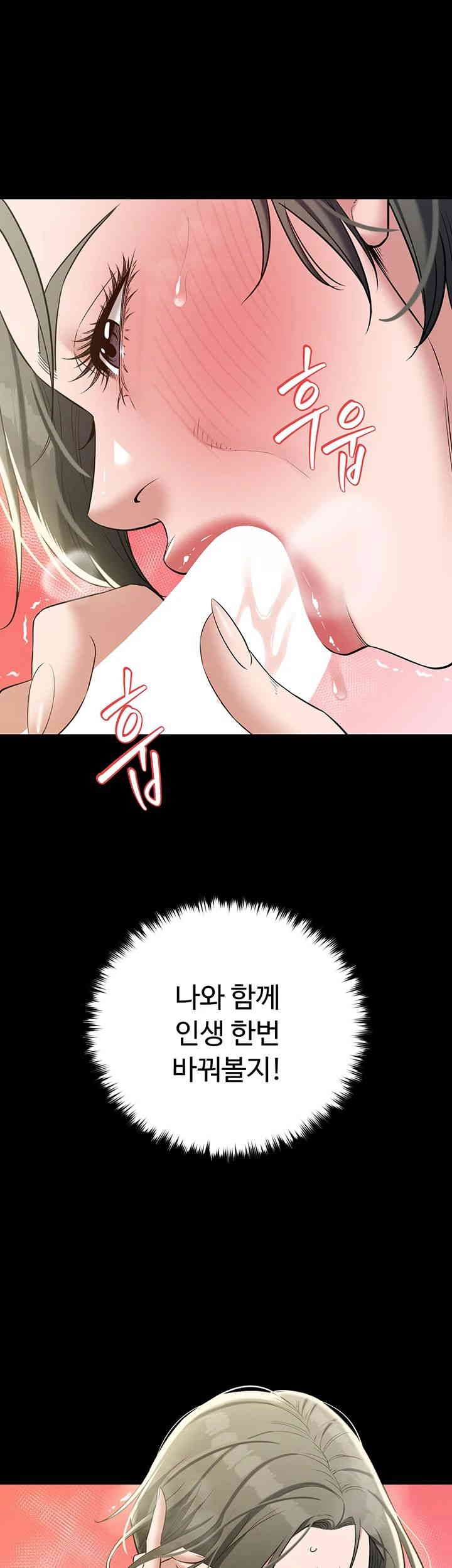 A Very Privative Revenge Raw Chapter 34 image 24