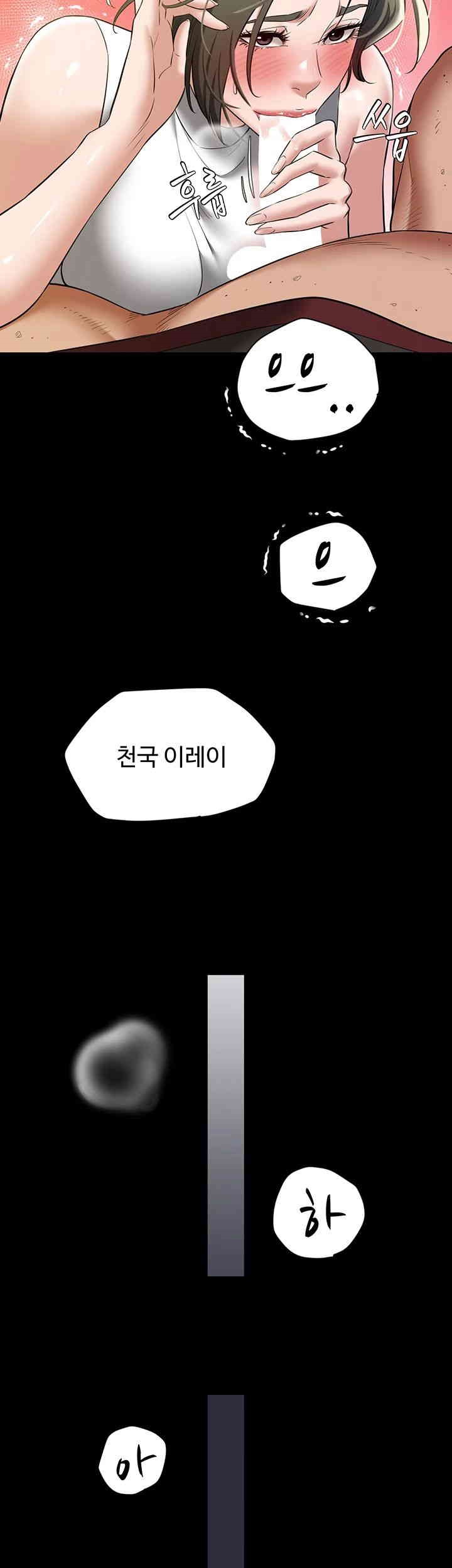 A Very Privative Revenge Raw Chapter 34 image 25