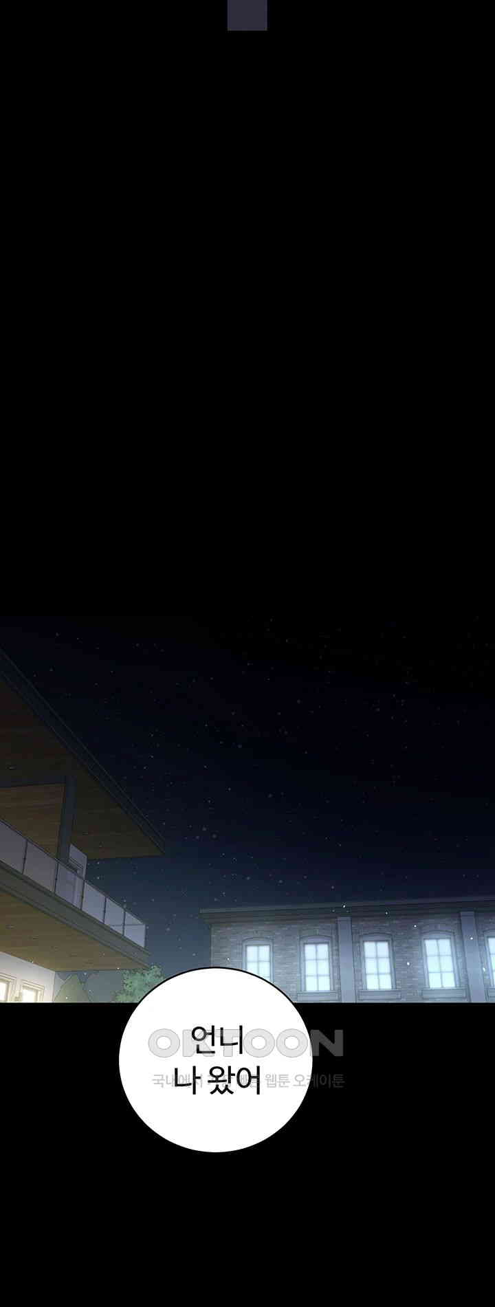 A Very Privative Revenge Raw Chapter 34 image 26