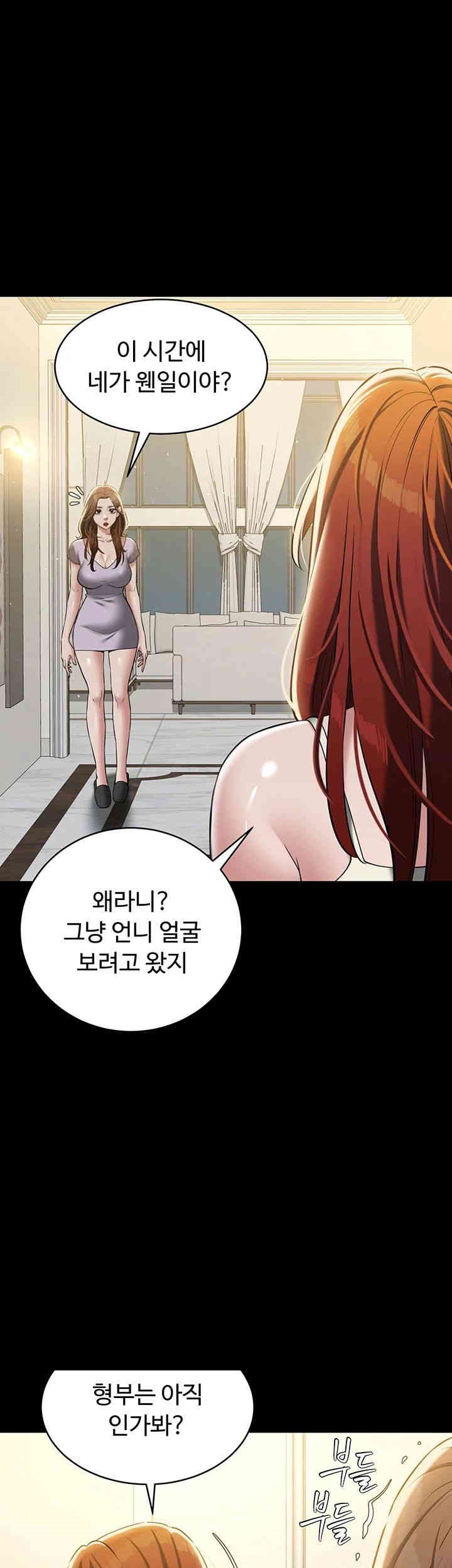 A Very Privative Revenge Raw Chapter 34 image 27