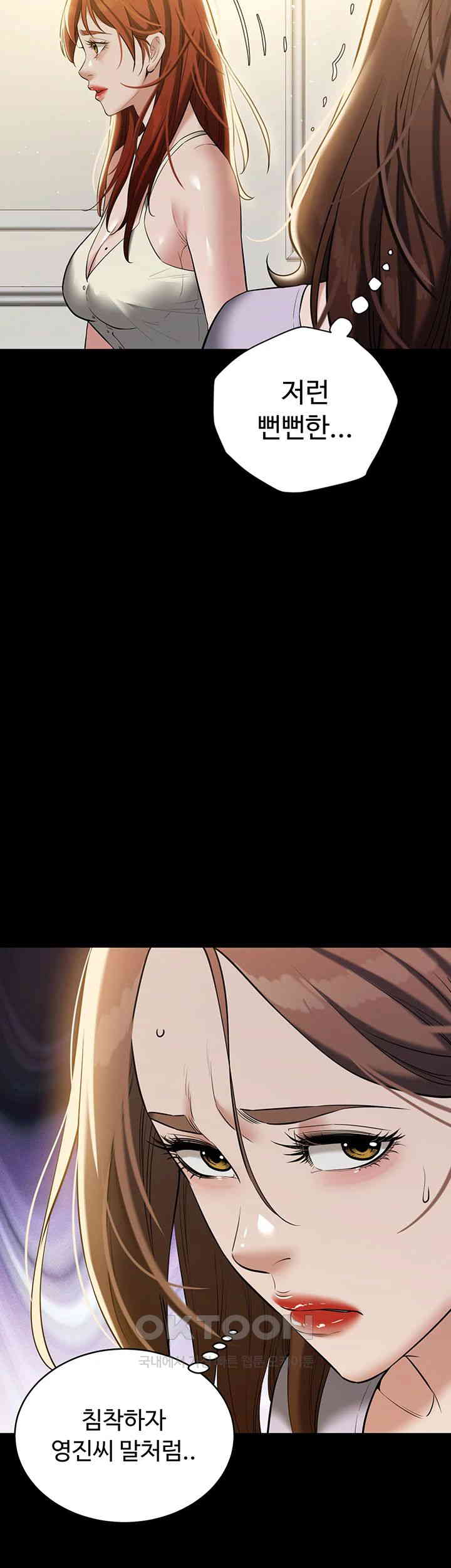 A Very Privative Revenge Raw Chapter 34 image 28