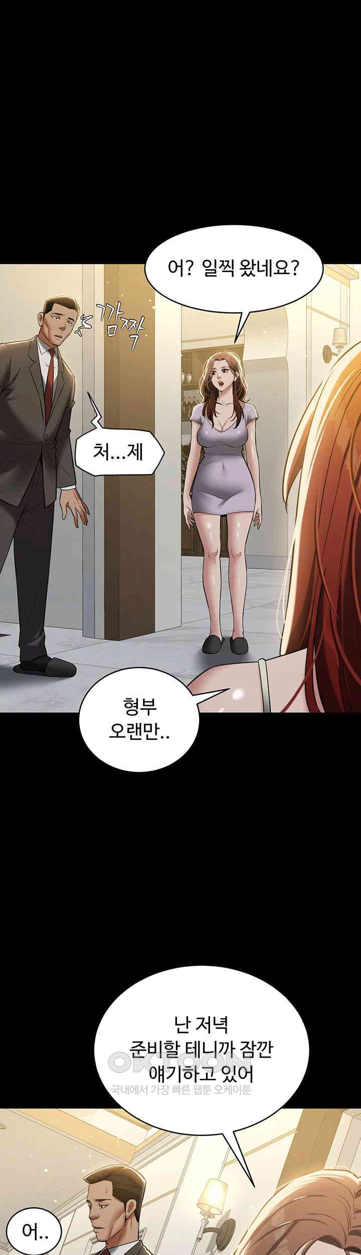 A Very Privative Revenge Raw Chapter 34 image 30